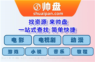 异人之下 第一季 / 剧版一人之下 / 一人之下真人版 / 异人 / I Am Nobody (2023) (剧集)